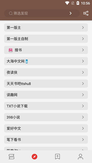 开源阅读app官方版