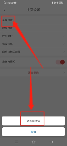 赛鸽头条app