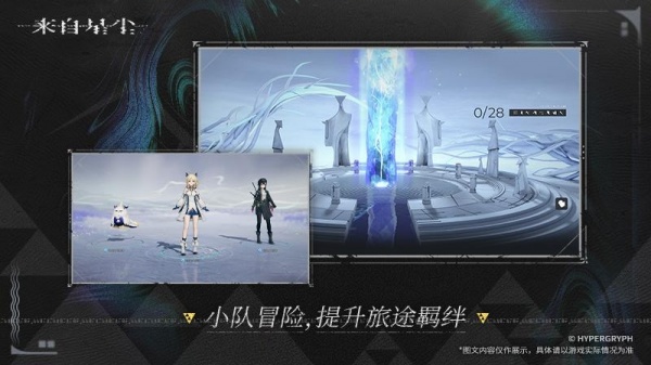 来自星尘官方正版