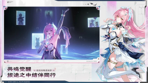 鸣潮国际版(Wuthering Waves)最新版