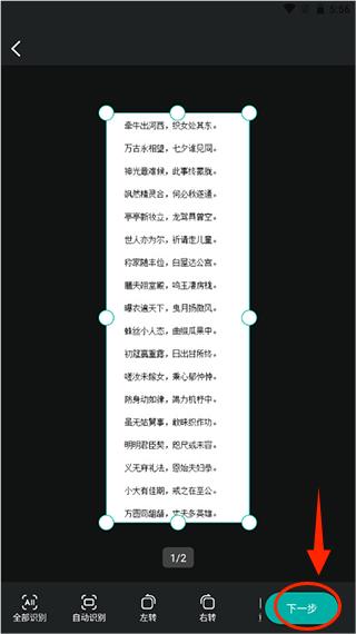 万能文字识别app