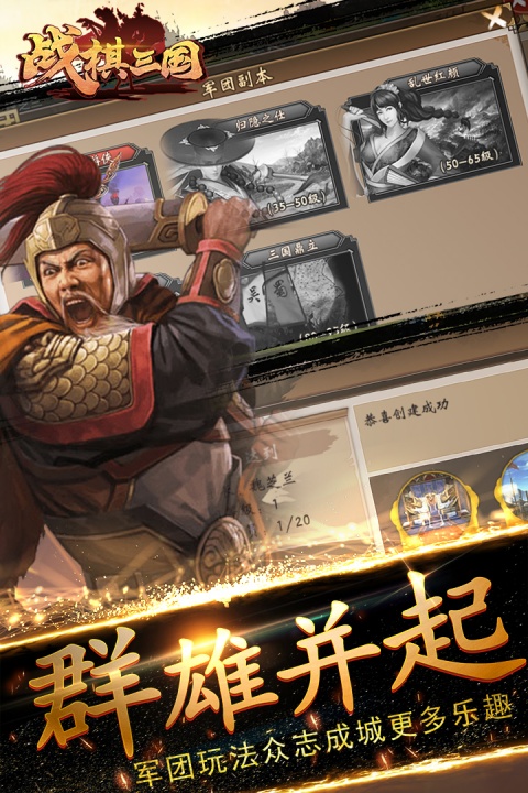 战棋三国华为渠道服