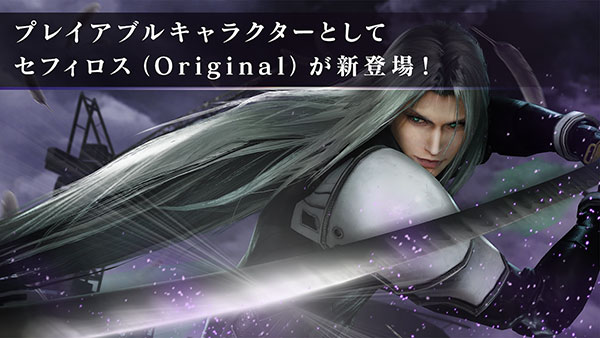 最终幻想7永恒危机日服