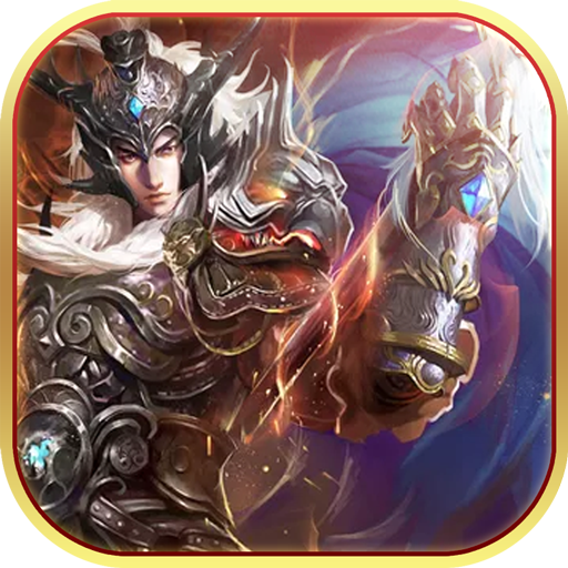 乱世无双九游渠道服