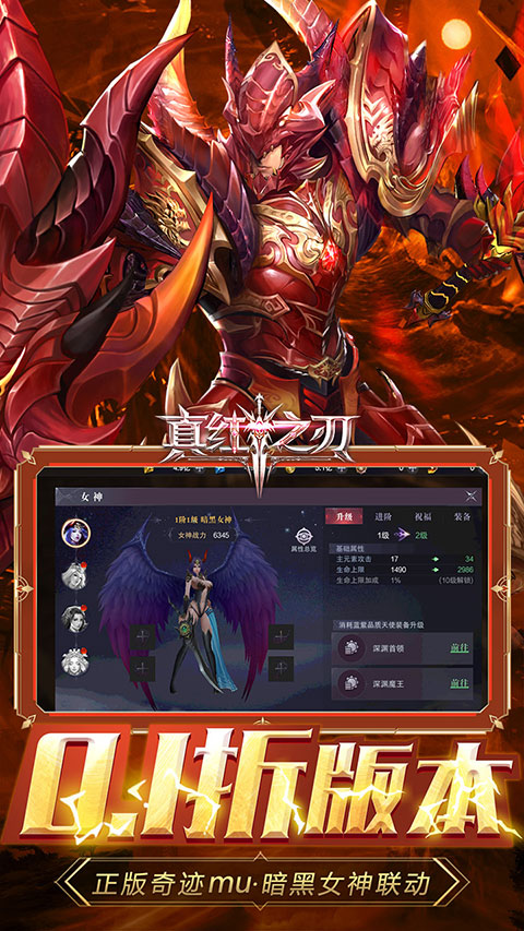 真红之刃0.1折