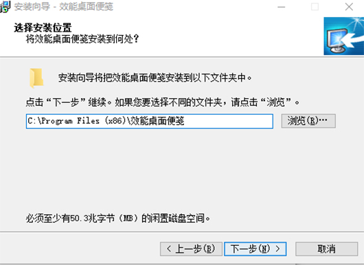 效能桌面便笺