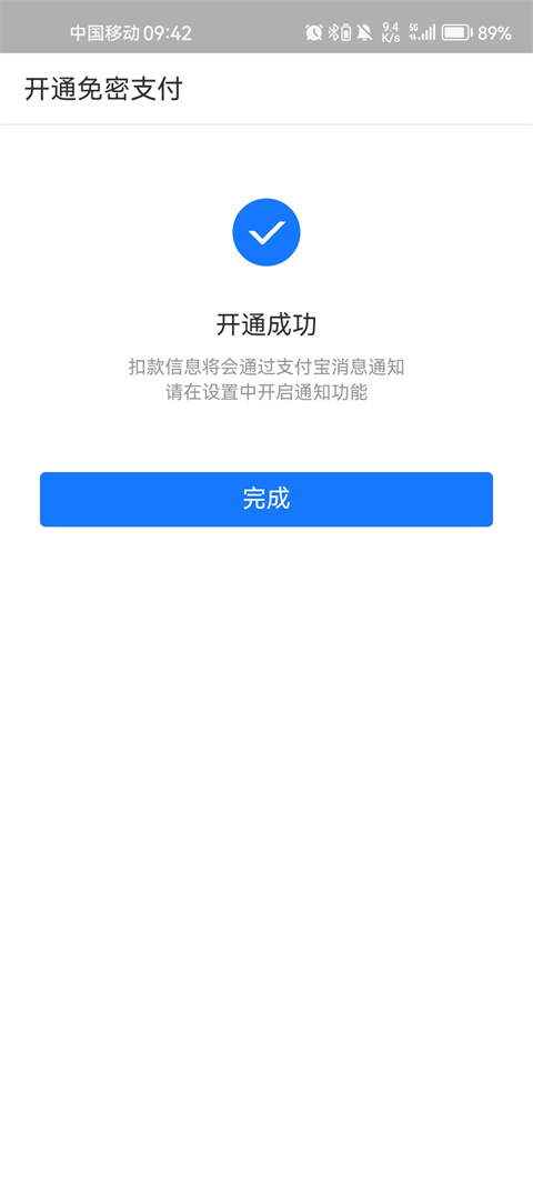 大连地铁e出行app