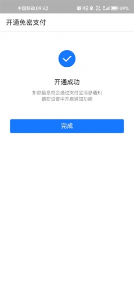 大连地铁e出行app