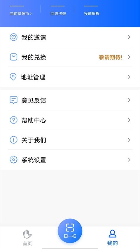 搭把手回收app