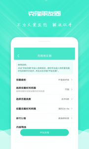 清理优化app