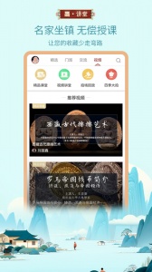 龘藏app