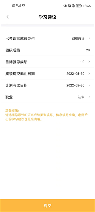 饥饿英语app