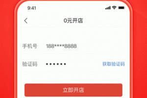 拼多多商家版app