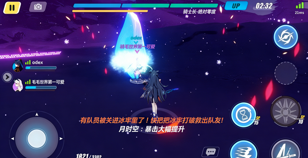 崩坏3华为版