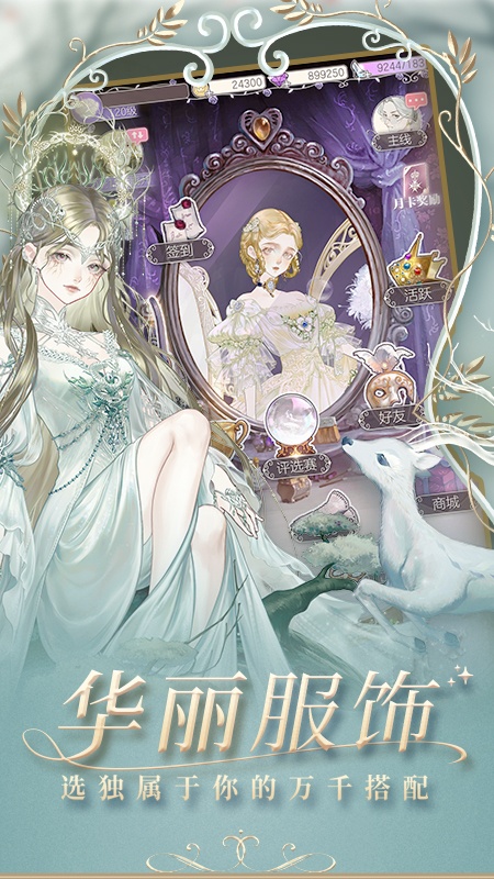 螺旋圆舞曲官方版