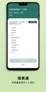 香港智方便(iam smart)