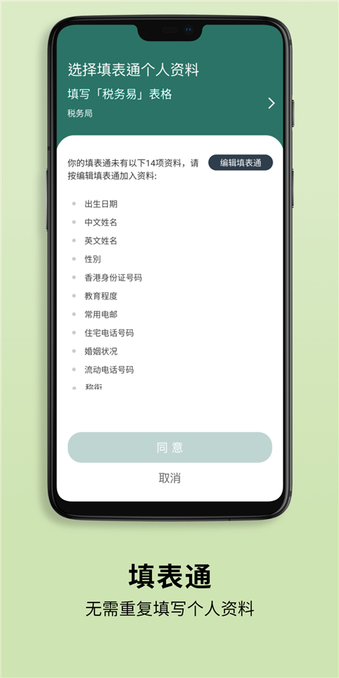 香港智方便(iam smart)