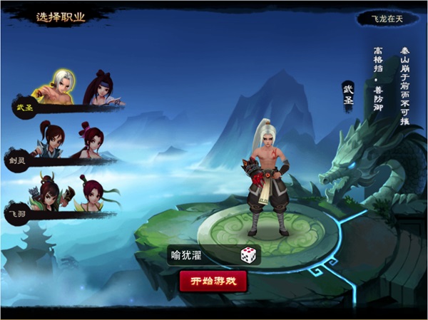 神仙道高清重制版怀旧服