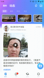 随时约app