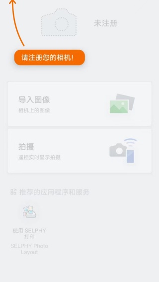佳能相机(Camera Connect)
