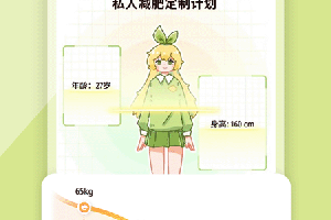 柠檬轻断食app