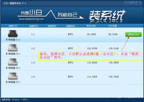 小白一键重装系统