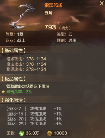 王者之心手游官方正版