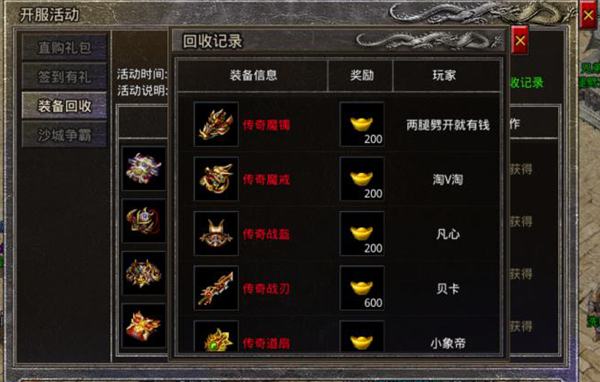 原始传奇1.85复古版