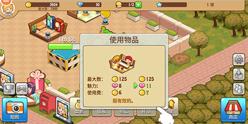 开心商店官方版