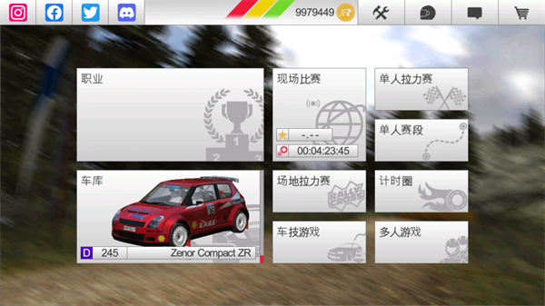 拉力赛车3官方版