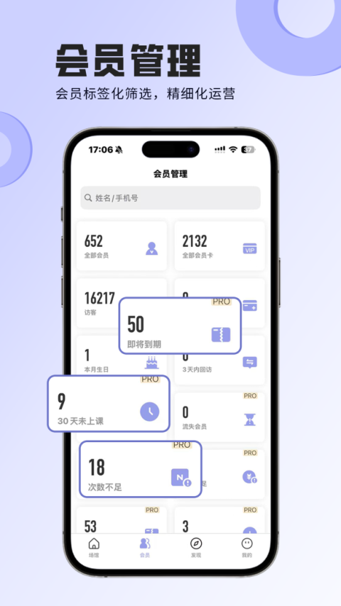 咪哩约课最新版
