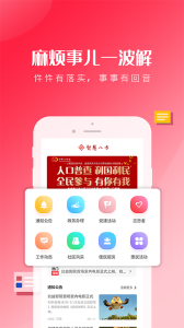 智慧八方app