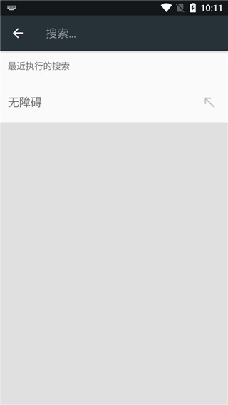 Android无障碍套件app