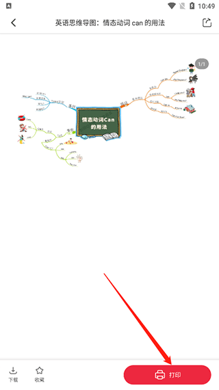 番茄少年app