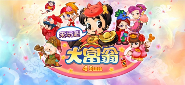 大富翁4fun官方正版