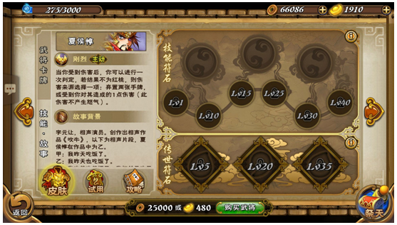 怒焰三国杀小米渠道服