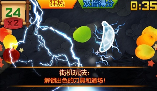 水果忍者经典版