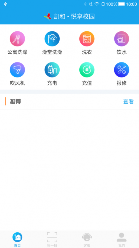 悦享校园app