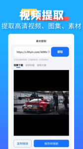 水印消除大师免费版