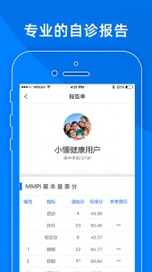 小懂健康官方版