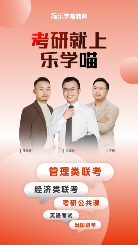 乐学喵教育官方版