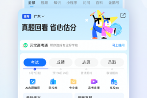 QQ浏览器app