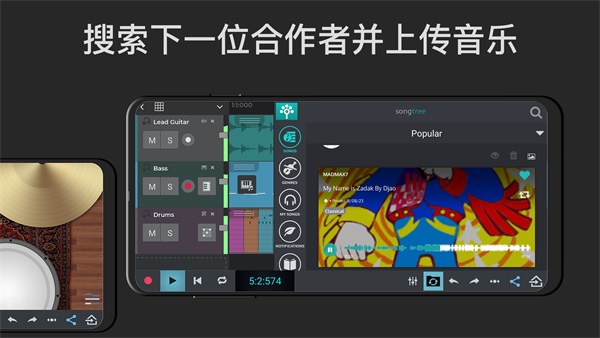 nTrack Studio手机版