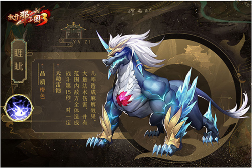 放开那三国3小米渠道服