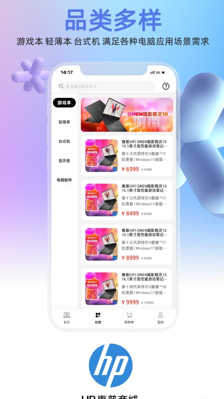HP惠普商城app