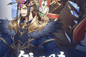 怒焰三国杀官方版