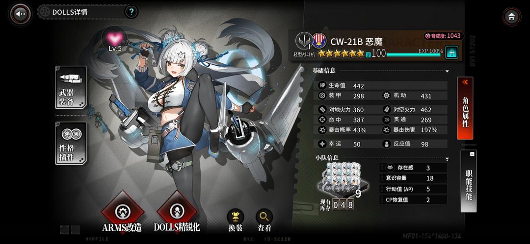 灰烬战线国际服