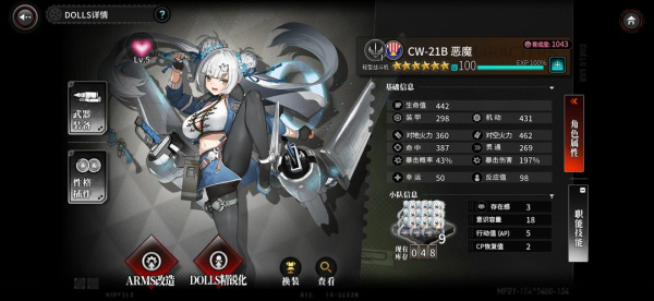 灰烬战线国际服