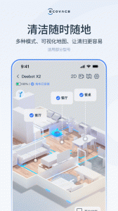 ecovacs home 科沃斯机器人