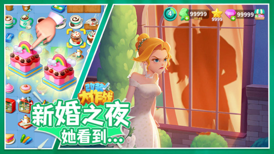 改装大作战手游